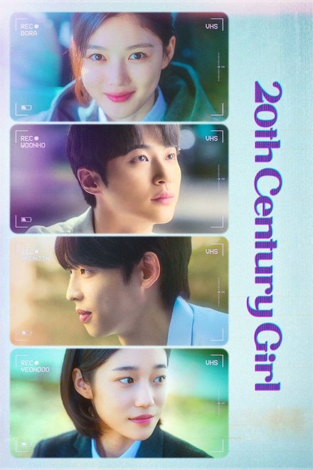 20th Century Girl (2022) poster