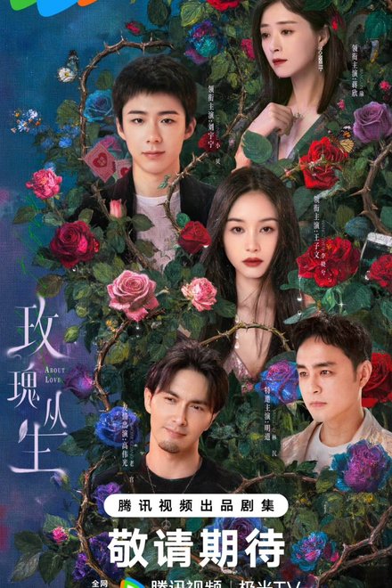About Love (2026) Episode 4