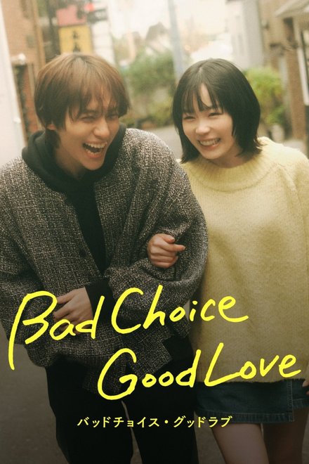 Bad Choice Good Love (2026) Episode 2
