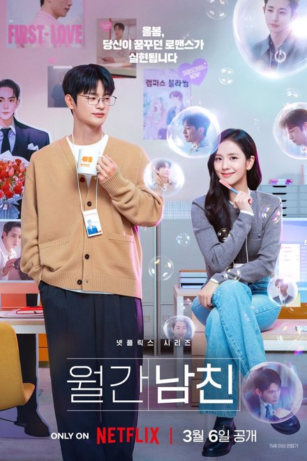 Boyfriend on Demand (2026) poster