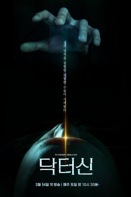 Doctor Shin (Korean Drama 2026) Episode 12