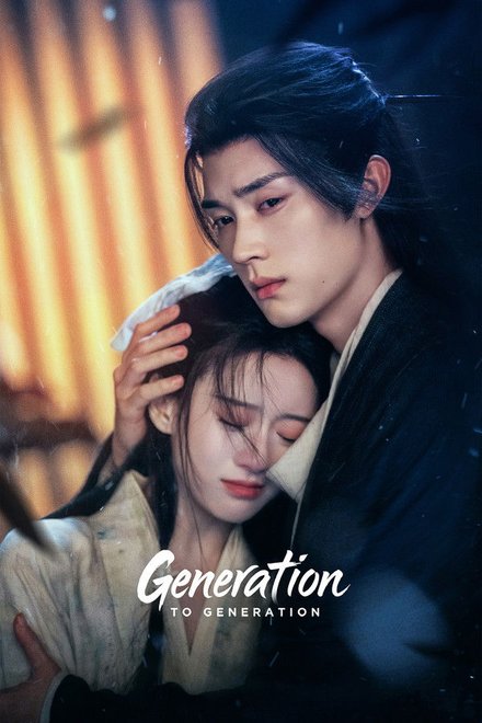 Generation to Generation (2026) Episode 19