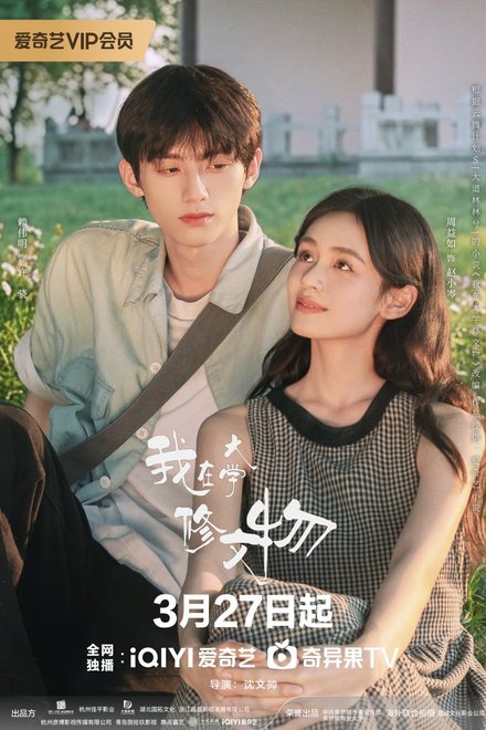 Glaze of Love (2026) Episode 17