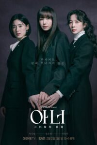 Honour (2026) poster
