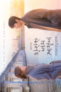 In Your Radiant Season (2026) poster