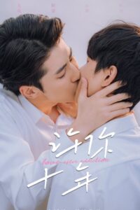 Love after Addiction (2026) poster