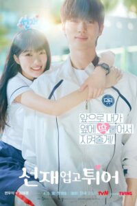 Lovely Runner (2024) poster