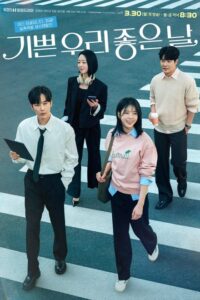 Our Happy Days (2026) poster