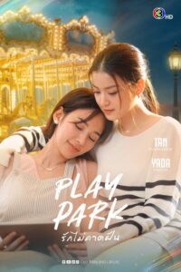 Play Park (2026) poster