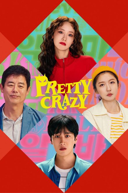 Pretty Crazy (2025) poster