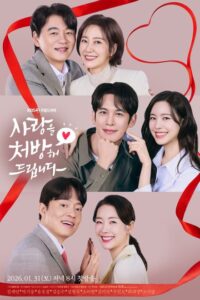 Recipe for Love (2026) poster