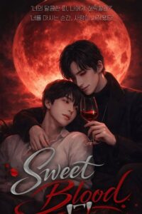 Sweet Blood (Korean Drama 2026) poster