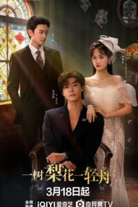The Fatal Bloom (2026) poster