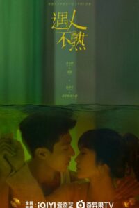 Touch Me Like You Lied (2026) poster