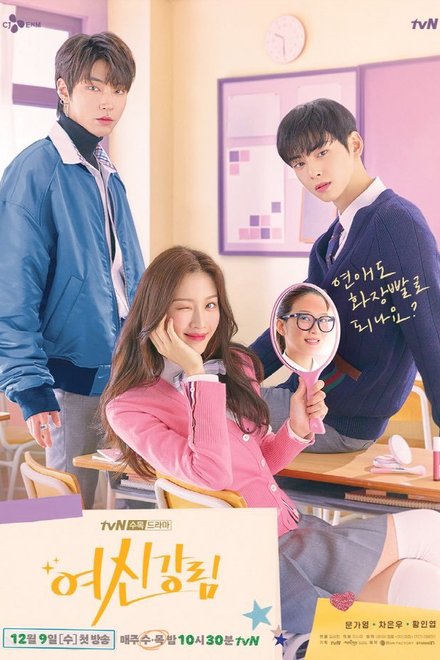 True Beauty (2020) Episode 2