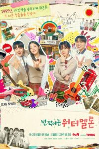 Twinkling Watermelon (2023) poster