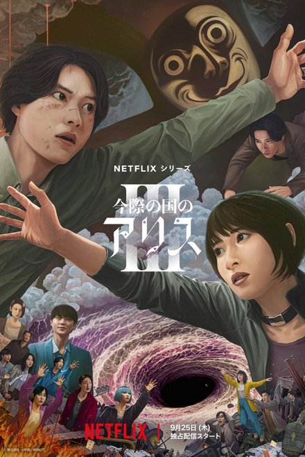 Alice in Borderland Season 3 (2025) Episode 3