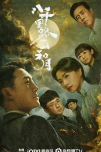 Echoes of a Thousand Moons (2026) poster