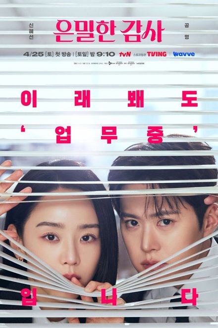 Filing for Love (2026) Episode 7