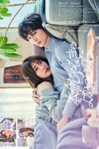 If Only You Weren’t the One (2026) poster