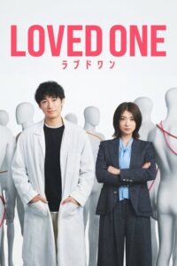 Loved One (Japanese Drama 2026) poster