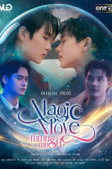 Magic Move (2026) Episode 9