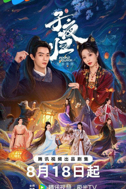 Moonlit Reunion (2025) Episode 2
