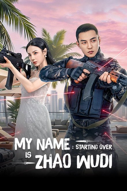 My Name is Zhao Wudi: Starting Over (2026) Episode 11