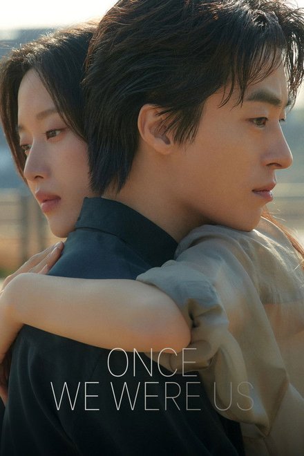 Once We Were Us (2025) poster