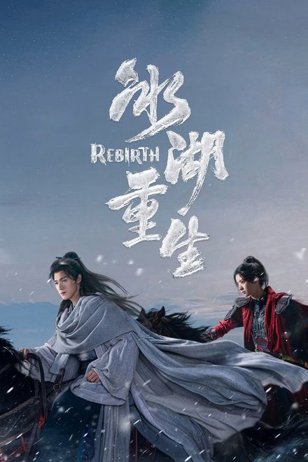 Rebirth (Chinese Drama 2026) Episode 35