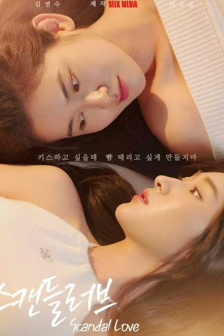 Scandal Love (GL Series 2026) Episode 7