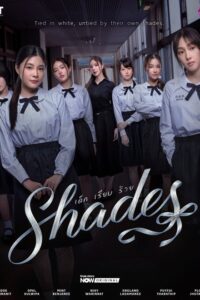 Shades the Series (2026) poster