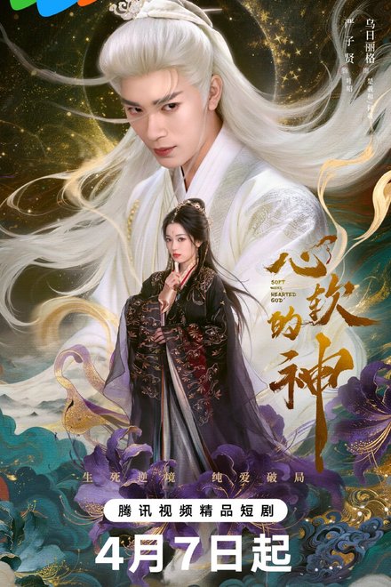 Soft Hearted God (2026) Episode 20