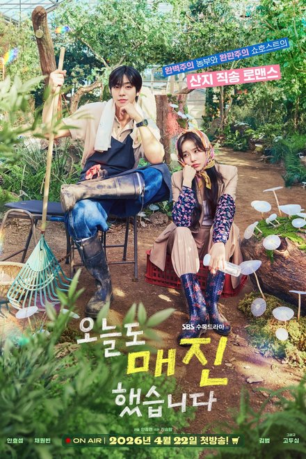 Sold Out on You (2026) Episode 11