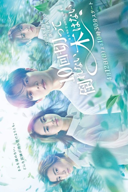 Ten Strokes to You (2026) Episode 3