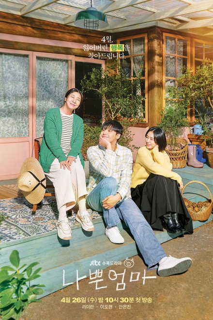 The Good Bad Mother (2023) Episode 11