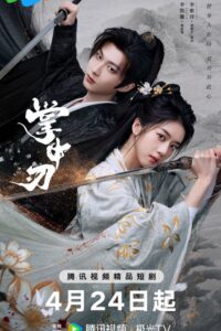 Within The Grip (2026) poster
