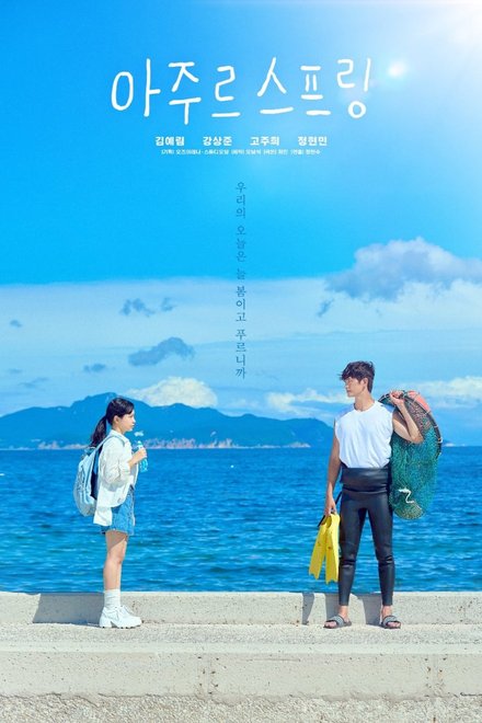 Azure Spring (2026) Episode 4