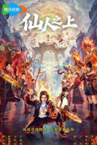 Beyond Immortals (2026) poster