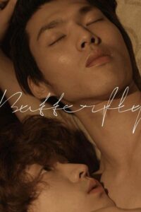 Butterfly (2015) poster