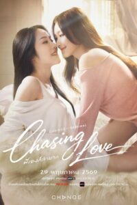 Chasing Love (2026) poster
