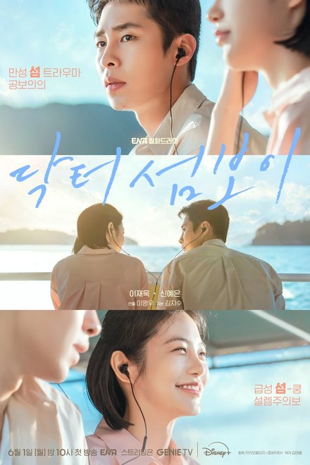 Doctor on the Edge (2026) Episode 7