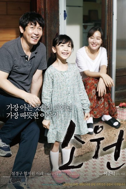 Hope (2013) poster
