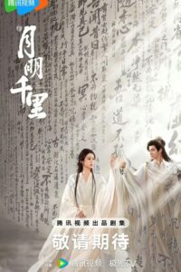 In the Moonlight (2026) poster
