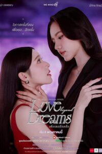 Love beyond Dreams (2026) poster