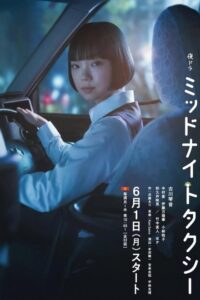 Midnight Taxi (2026) poster