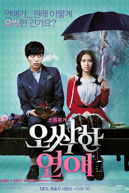 Spellbound (2011) poster
