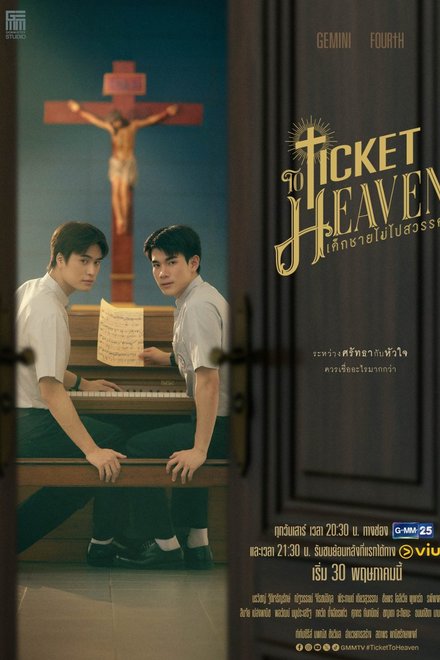 Ticket to Heaven (2026) Episode 4