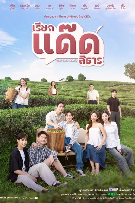 Your Dear Daddy (2026) Episode 7