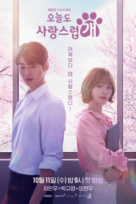 A Good Day to Be a Dog (2023) poster